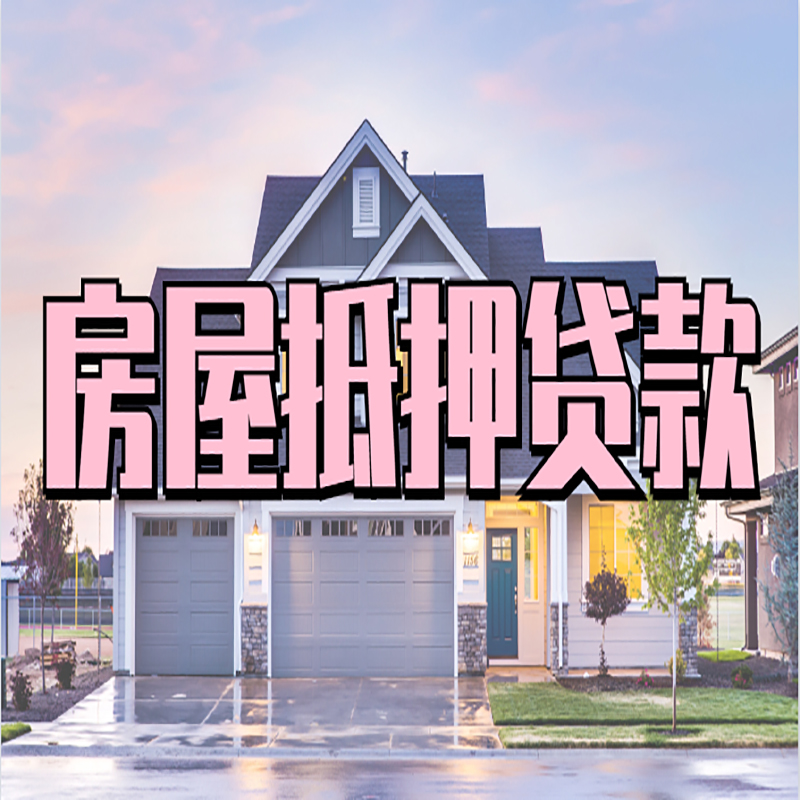 贞丰私人借款条件