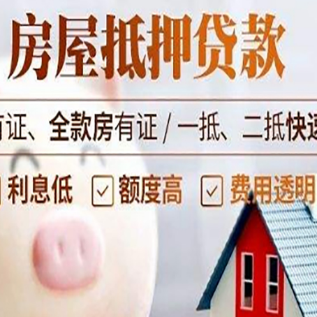 贞丰汽车抵押贷款要注意什么问题?