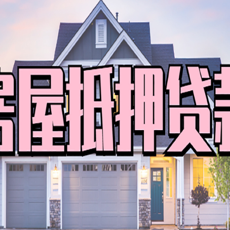 贞丰个人贷款利息的是多少?