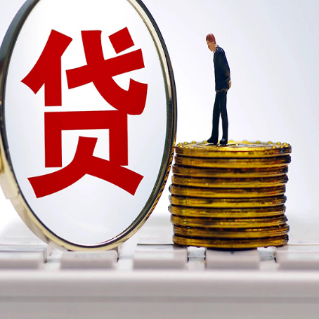贞丰房子抵押贷款的要求是什么?
